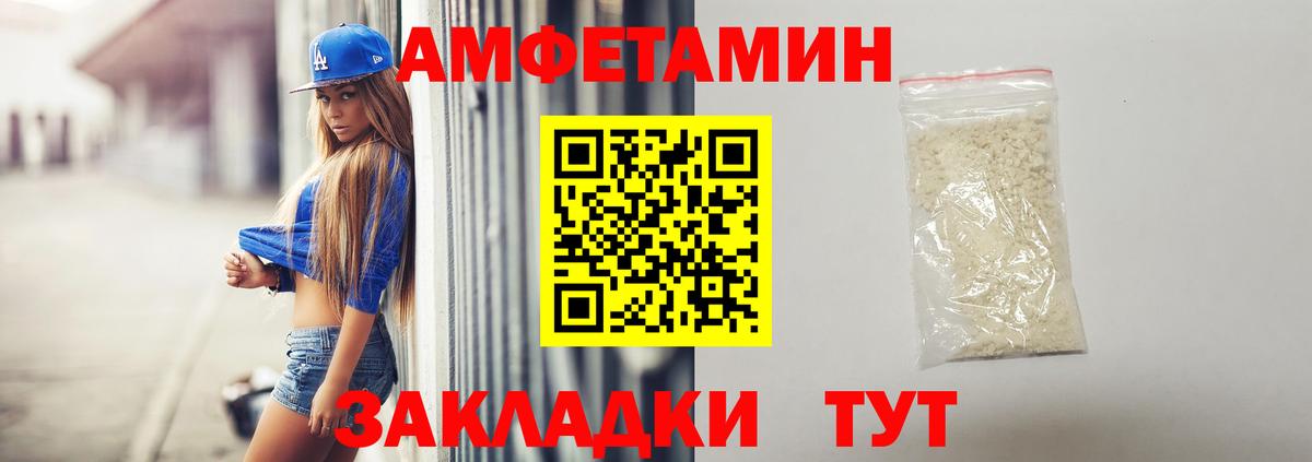 Людиново  Amphetamine 97%  Вход с VPN 