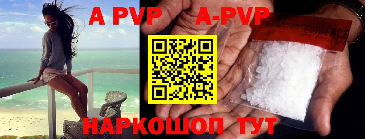 APVP крисы CK  Alfa_PVP VHQ  Вход с VPN  где найти   Людиново 