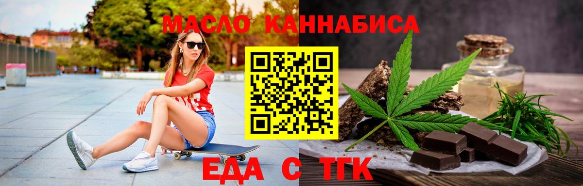 Canna-Cookies конопля  Вход с VPN  Людиново 