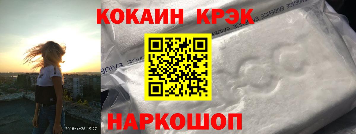 Cocaine Fish Scale Людиново