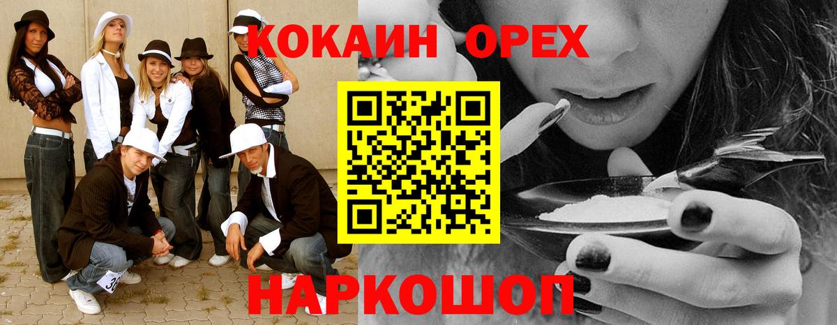 Людиново  Cocaine FishScale  КОКАИН Боливия  что такое наркотик  Вход с VPN  КОКАИН 