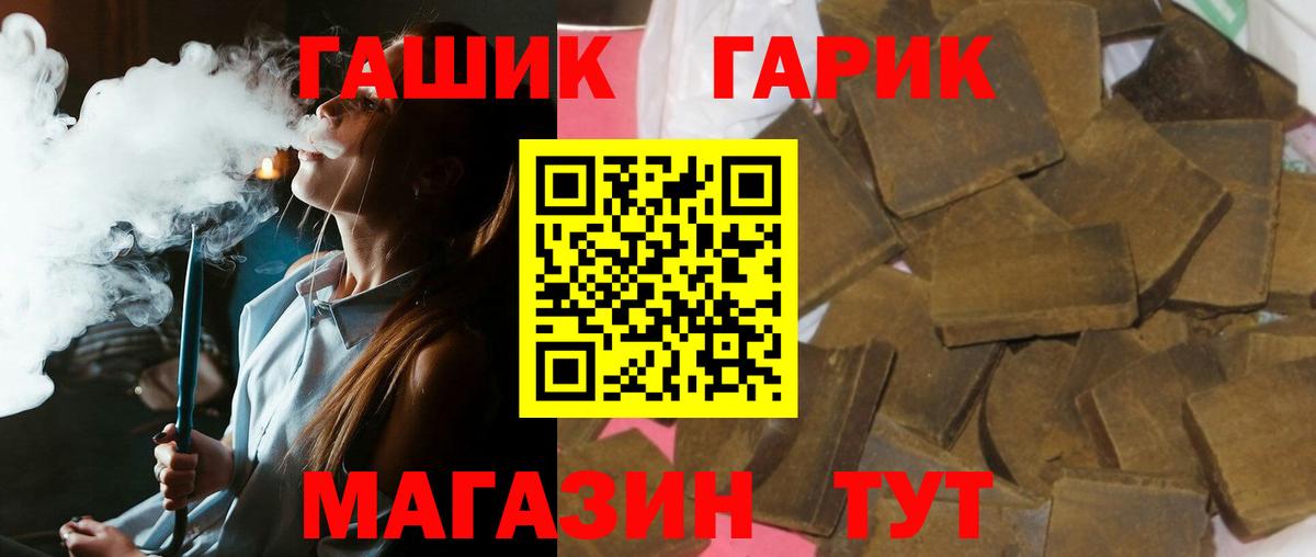 ГАШИШ hashish Людиново