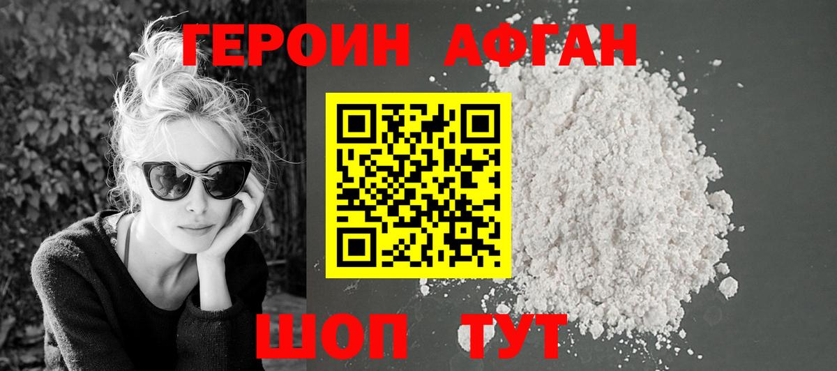 ГЕРОИН гречка Людиново