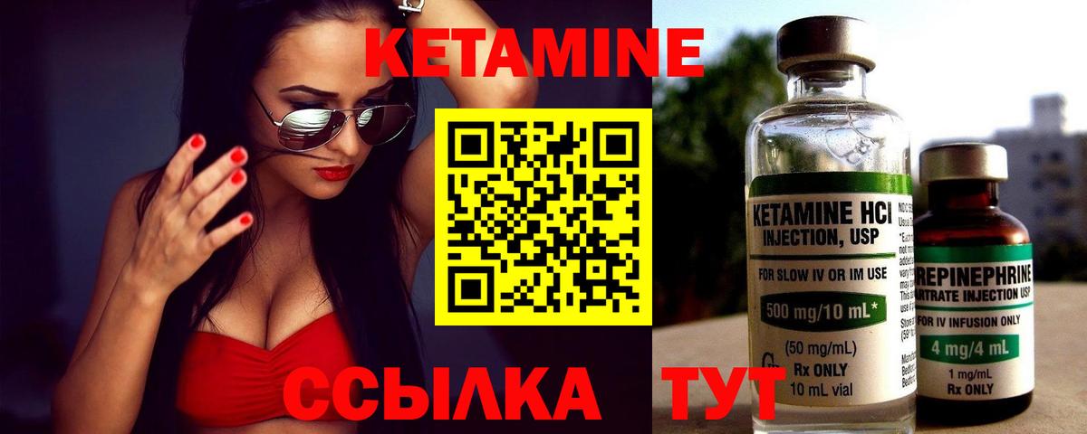 Людиново  КЕТАМИН VHQ  КЕТАМИН VHQ  Вход с VPN 