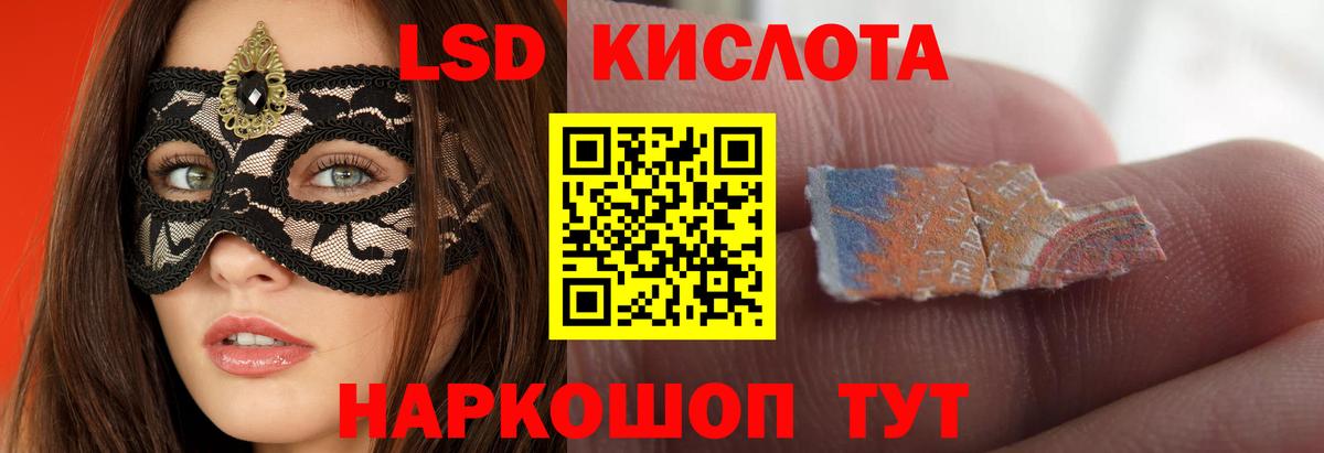 LSD-25 экстази ecstasy Людиново