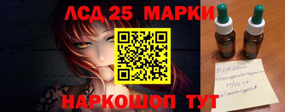ЛСД экстази ecstasy  ЛСД экстази  Людиново  Лсд 25 экстази кислота  Вход с VPN 