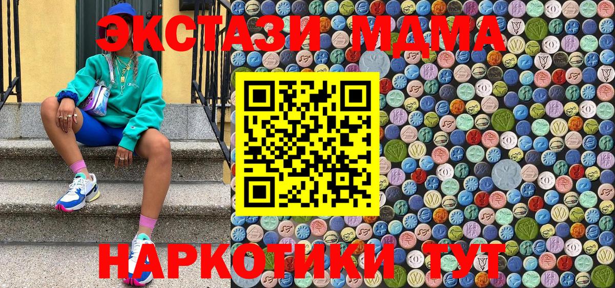 MDMA кристаллы  Вход с VPN  MDMA  Людиново  МДМА crystal 