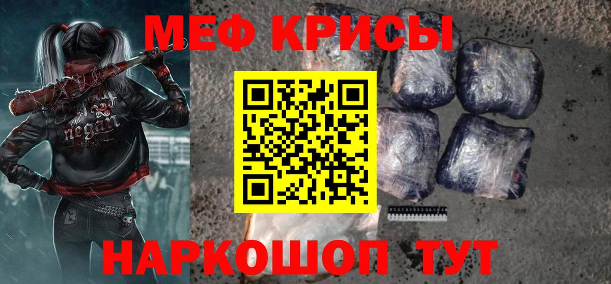 Людиново  Мефедрон  Мефедрон мяу мяу  Мефедрон  Вход с VPN  МЯУ-МЯУ мука 