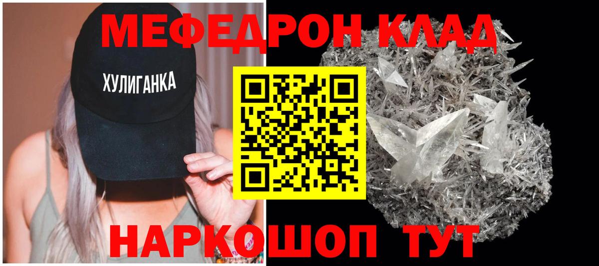 МЕФ Людиново