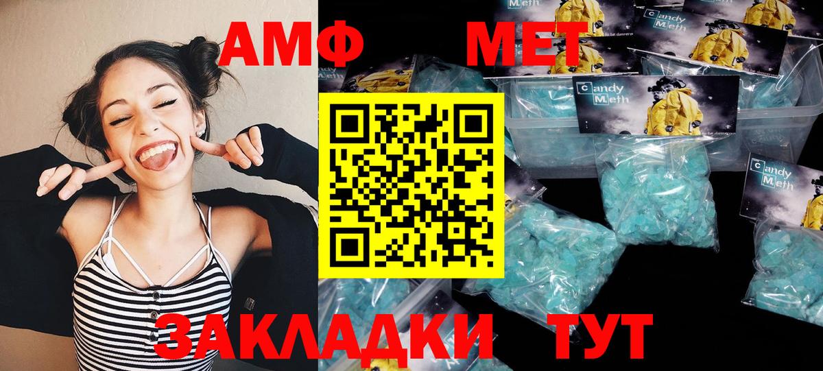 Метамфетамин витя  Вход с VPN  Людиново 
