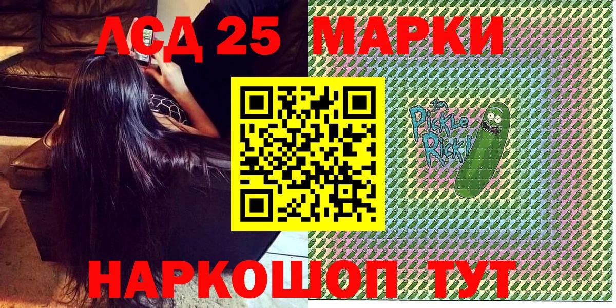 Людиново  Марки NBOMe 1,8мг  Марки N-bome  Вход с VPN 