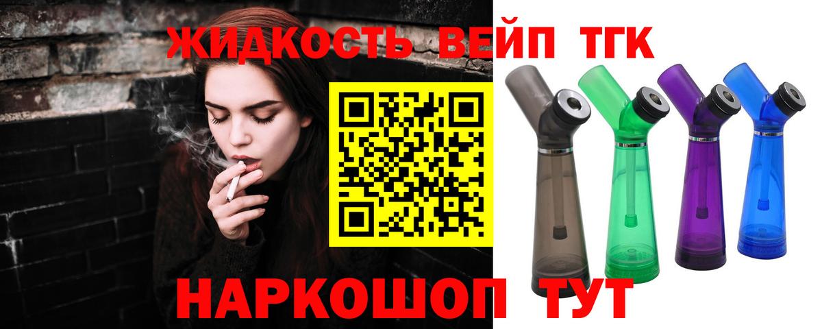 Людиново  Дистиллят ТГК Wax  Вход с VPN 