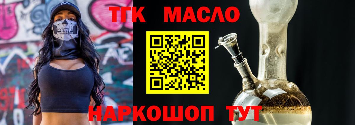 Дистиллят ТГК вейп Людиново