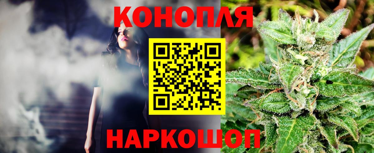 МАРИХУАНА планчик Людиново