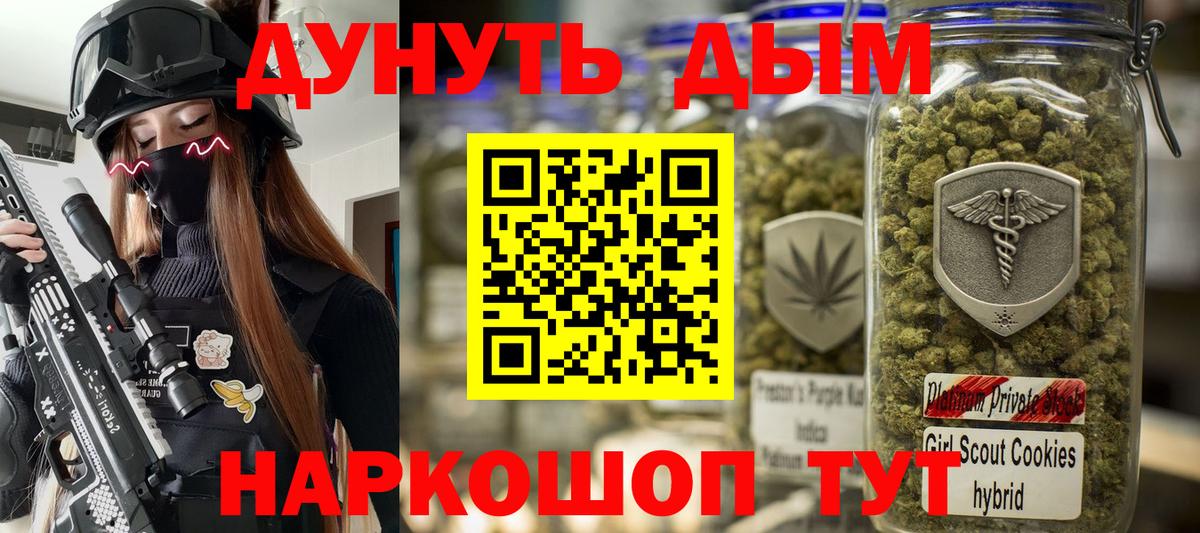 МАРИХУАНА Bruce Banner  Каннабис ГИДРОПОН  Вход с VPN  Людиново 